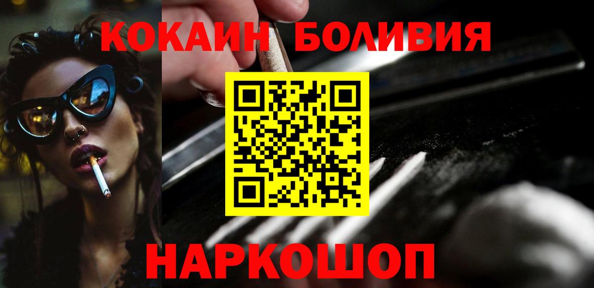 COCAIN Боливия Советский