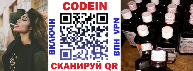 наркотики  Советский  Codein Purple Drank 