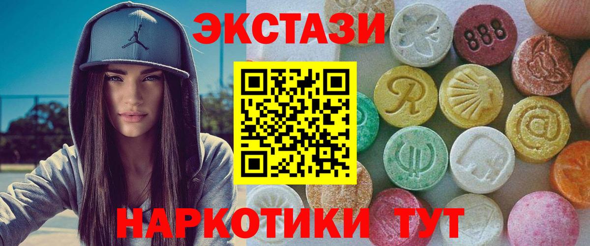 Ecstasy VHQ  Экстази 300 mg  сколько стоит  darknet официальный сайт  Советский  Вход с VPN 