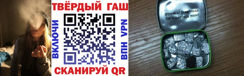 ГАШ хэш  продажа наркотиков  Советский 