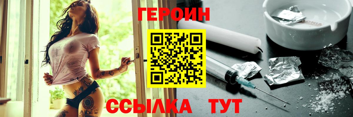 ГЕРОИН афганец  Вход с VPN  Советский 