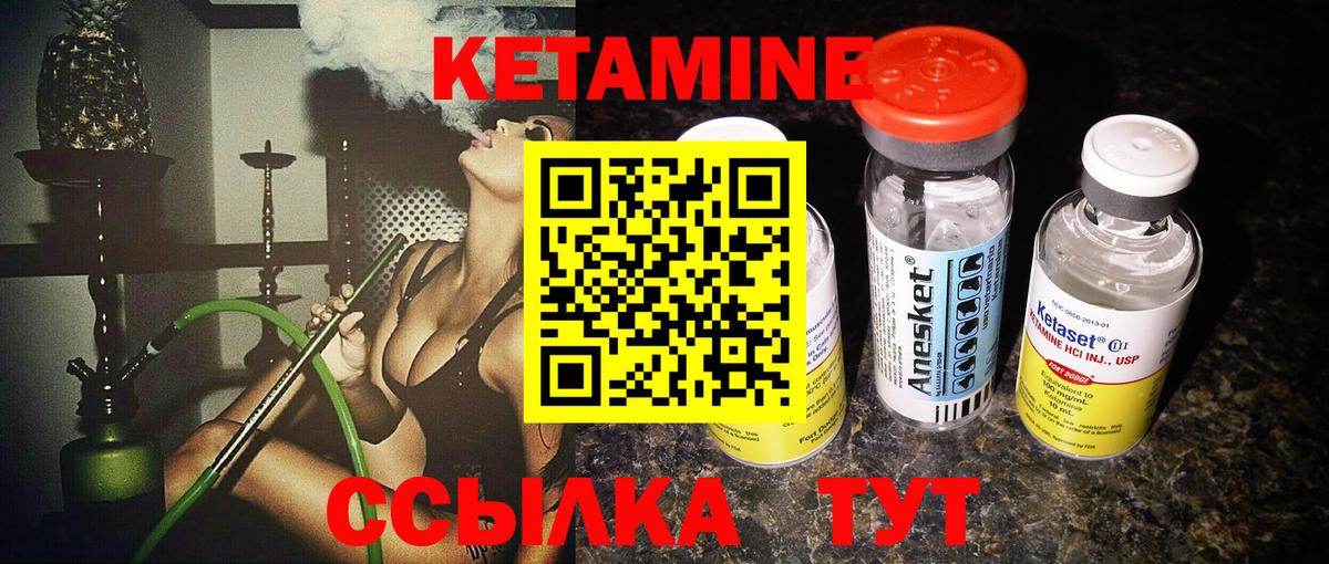 Советский  КЕТАМИН ketamine  КЕТАМИН VHQ  Вход с VPN 