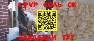соль курить ск Малоярославец