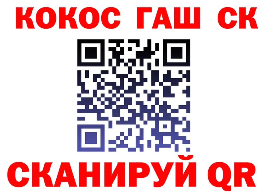 ГАШ гашик как зайти это kraken Советский