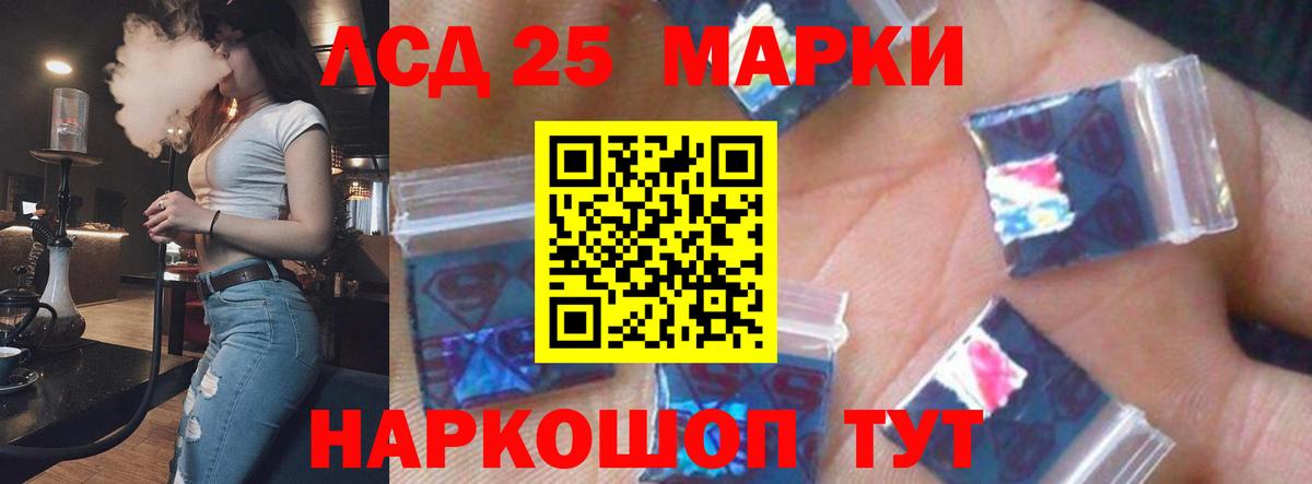 LSD-25 экстази ecstasy Советский