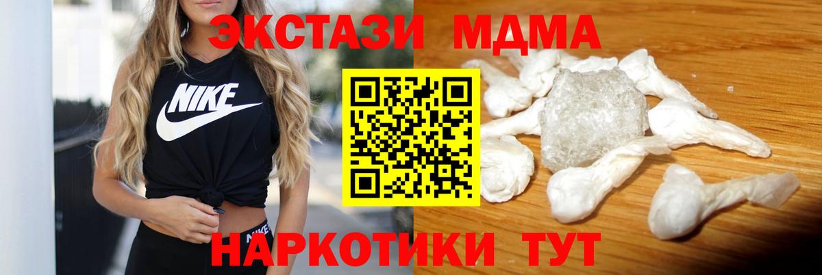 МДМА молли  МДМА crystal  MDMA  Советский  Вход с VPN 