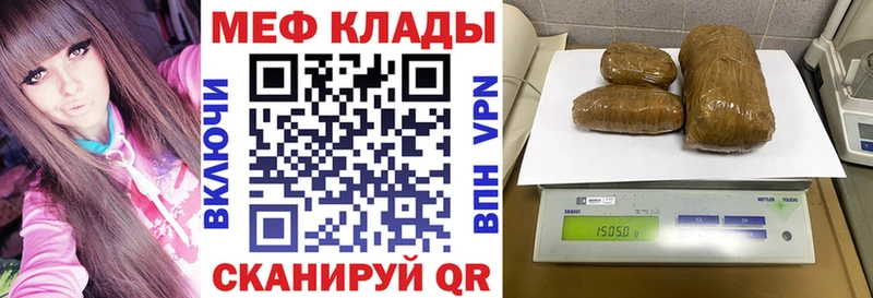 Меф мяу мяу Советский