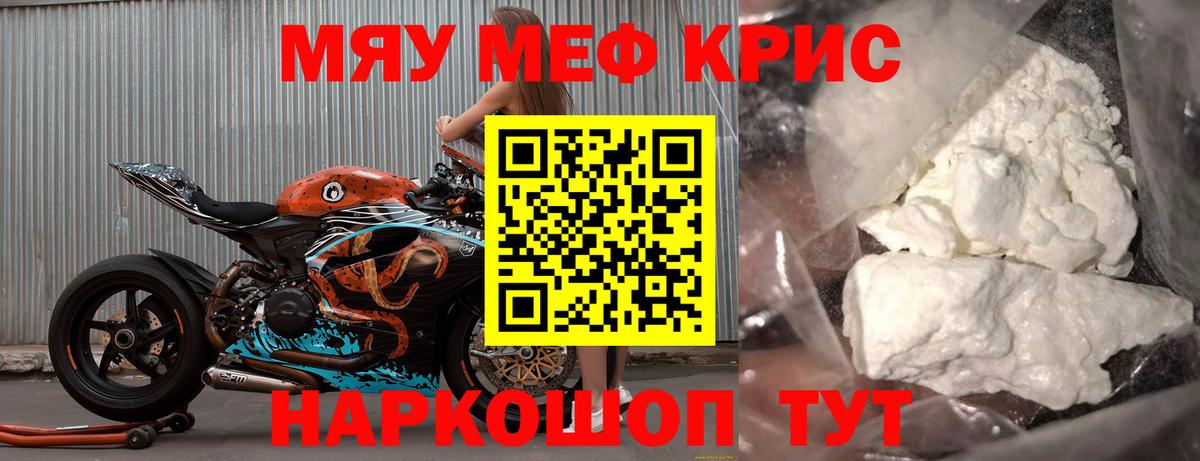 Мефедрон мяу мяу  МЯУ-МЯУ 4 MMC  Мефедрон  Советский  Вход с VPN 