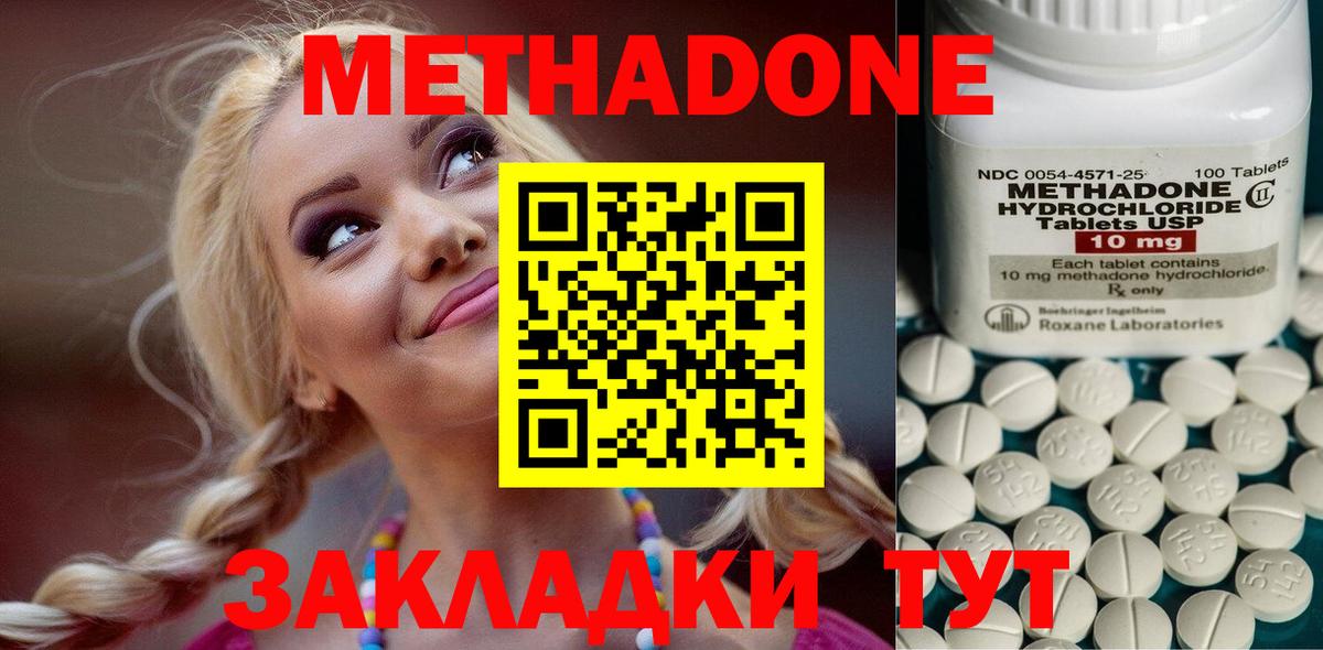 МЕГА зеркало  Вход с VPN  Советский  МЕТАДОН methadone 