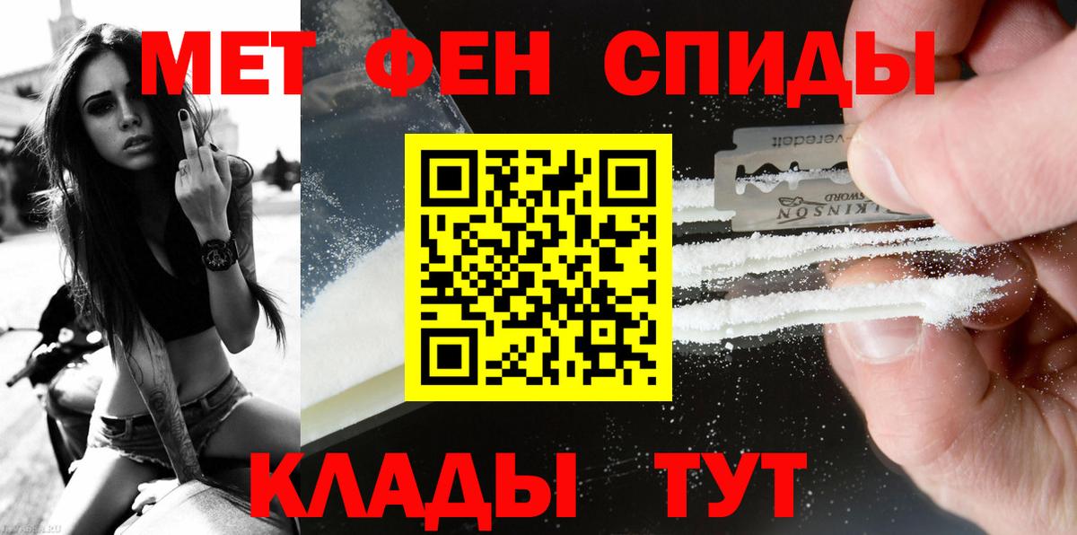 Первитин витя  Первитин витя  Вход с VPN  Советский 
