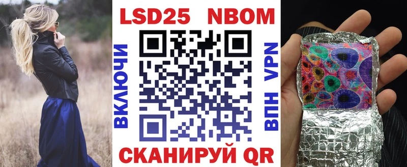 Марки N-bome 1,8мг Советский