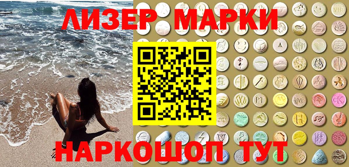 Наркотические марки 1,8мг  Марки N-bome  Советский  Наркотические марки 1,8мг  Вход с VPN 