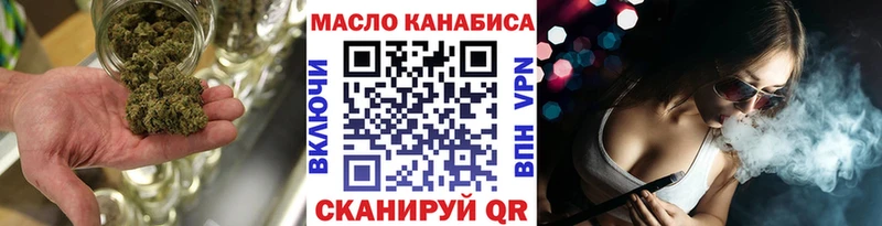 ТГК THC oil  Советский 