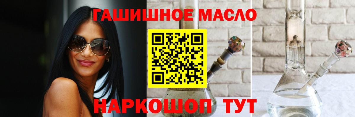 ТГК концентрат  Дистиллят ТГК Wax  Советский  Вход с VPN 